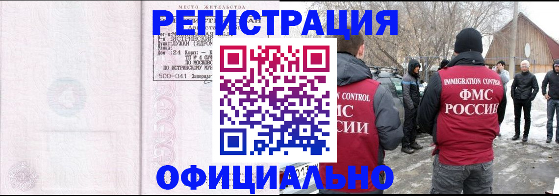 временная регистрация адрес в Спасске-Дальнем
